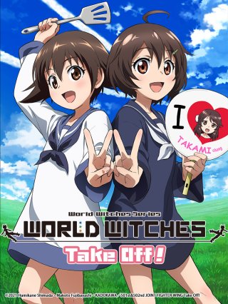Ma nữ thế giới xuất phát (World Witches Hasshin Shimasu 2021)