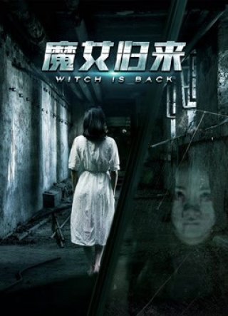 Ma nữ trở về (The Witch is Back 2018)