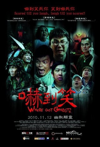 Ma Ở Nơi Đâu (Where Got Ghost? 2009)
