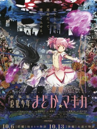 Ma pháp thiếu nữ Madoka Magica - Vĩnh cửu (劇場版 魔法少女まどか☆マギカ [後編] 永遠の物語 2012)