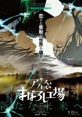 maboroshi (maboroshi 2023)