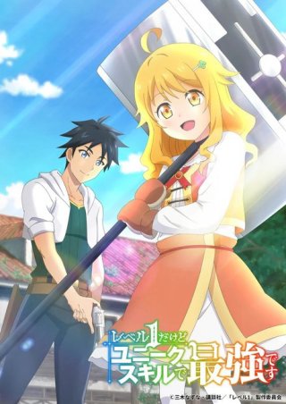 Mặc dù chỉ cấp độ 1 nhưng vì có kỹ năng độc nhất nên tôi là người mạnh nhất (My Unique Skill Makes Me OP Even at Level 1 2023)