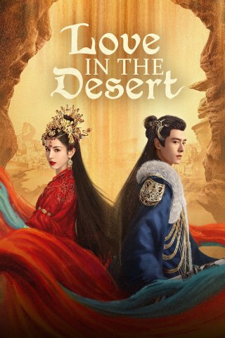 Mạc Phong Ngâm (Love in the Desert 2024)