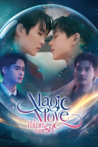Magic Move: Tiên Tri Tình Yêu (Magic Move 2026)