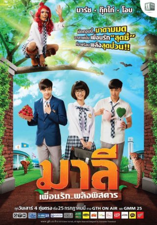 Mali - Cô Nàng Rắc Rối (Malee The Series 2015)