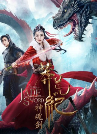 Mãng Hoang Kỷ: Thần Hồn Kiếm (The Legend Of Jade Sword 2020)