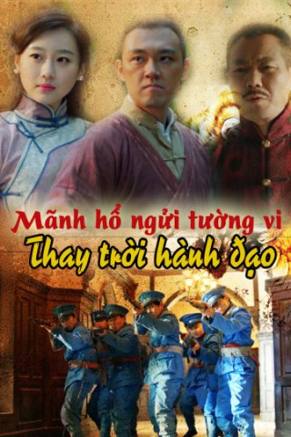 Mãnh Hổ Ngửi Tường Vi: Thay Trời Hành Đạo (Tiger And Flower: Revenfe For Justice 2017)