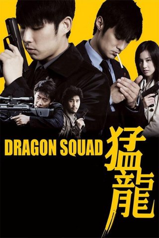 Mãnh Long - Thần Long Đặc Cảnh (Dragon Squad 2005)