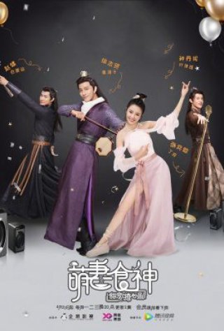Manh Thê Thực Thần (Cinderella Chef 2018)
