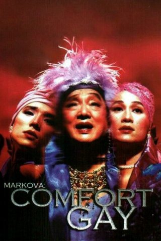 Markova: Gay mua vui (Markova: Comfort Gay 2000)