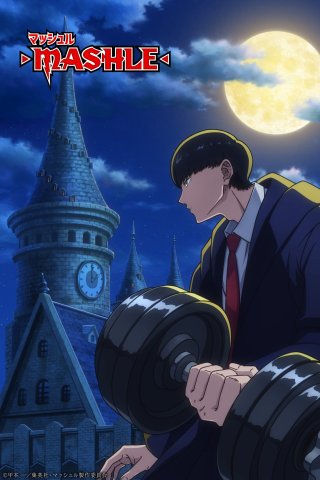 Mashle: Magic and Muscles (Mashle: Magic and Muscles 2023)