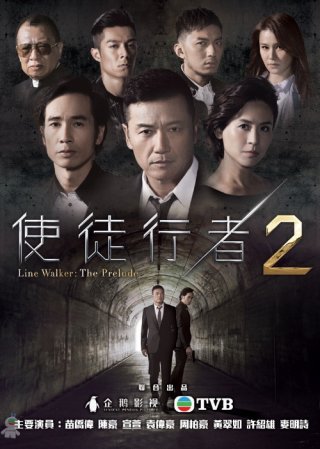 Mất Dấu 2 (Line Walker: The Prelude 2017)