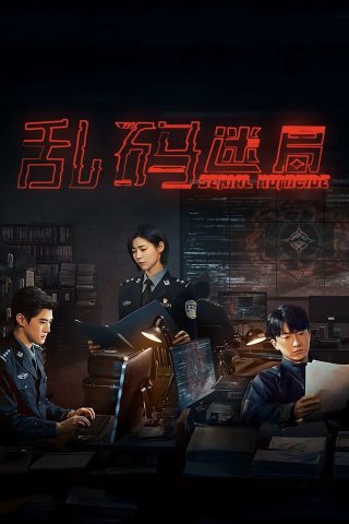Mật Mã Hỗn Loạn (Serial Homicide 2025)
