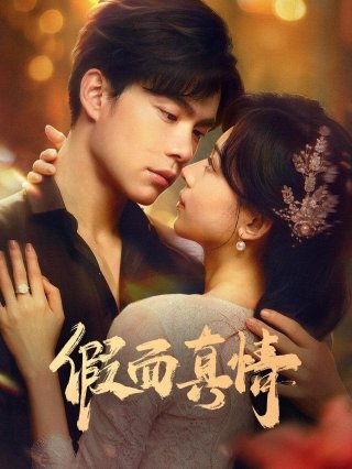Mặt Nạ Chân Tình (False Face and True Feelings 2024)