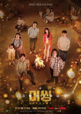 Mặt Trái Của Mất Tích (Phần 2) (Missing: The Other Side (Season 2) 2022)