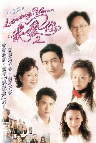 Mặt Trái Tình Yêu (phần 2) (The Threat Of Love (Season 2) 2003)