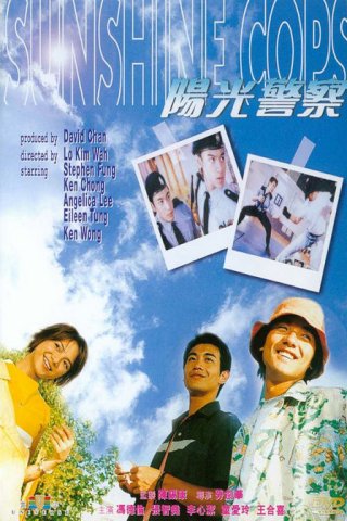Mặt Trời Và Cảnh Viên (Sunshine Cops 1999)