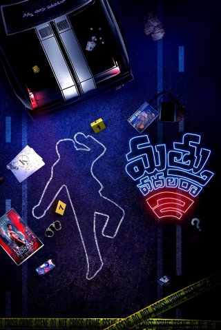 Mathu Vadalara 2 (Mathu Vadalara 2 2024)