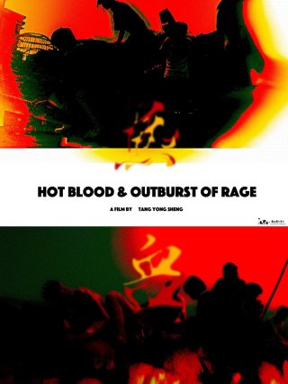 Máu nóng và cơn thịnh nộ bùng nổ (Hot Blood & Outburst of Rage 2024)