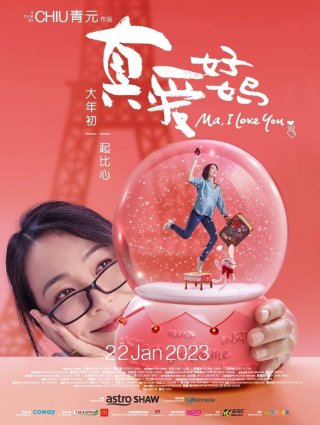 Mẹ Ơi, Con Yêu Mẹ (Ma, I Love You 2023)