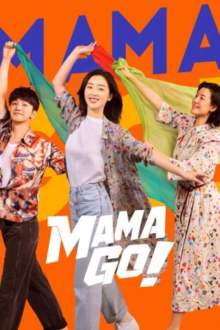 Mẹ Tôi Là Hoa Khôi (Mama Go! 2026)