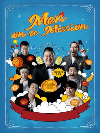 Men on a Mission (Knowing Brothers 2015)