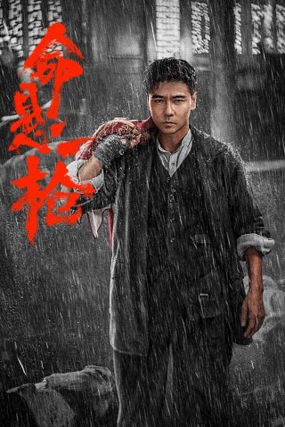 Mệnh Huyền Nhất Thương (The Old Way 2025)