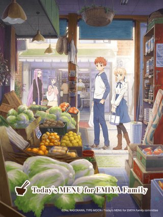 Menu hôm nay của gia đình Emiya (Emiya-san Chi no Kyou no Gohan 2017)
