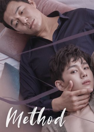 Method (Method 2017)