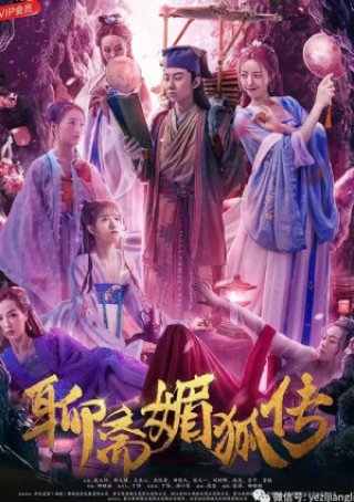 Mi Hồ Truyện (The Legend of the Charming Fox 2019)