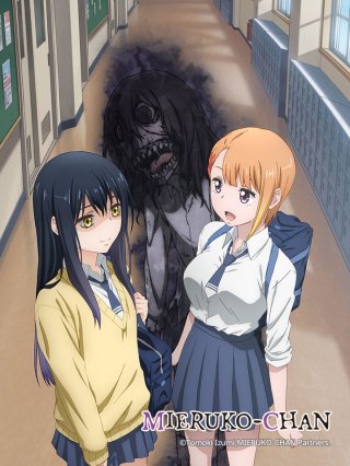 Mieruko-chan (Mieruko-chan 2021)