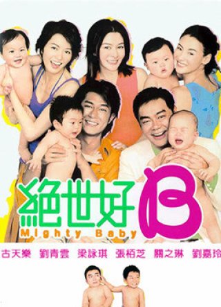Mighty Baby (Mighty Baby 2002)