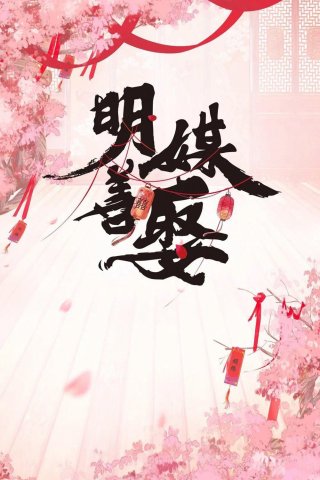 Minh Môi Thiện Thú (Better Halves 2025)