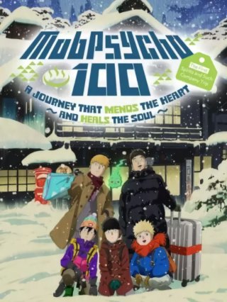 Mob Psycho 100: The Spirits and Such Consultation Office's First Company Outing - A Healing Trip That Warms the Heart (Mob Psycho 100: Dai Ikkai Rei toka Soudansho Ian Ryokou - Kokoro Mitasu Iyashi no Tabi 1999)