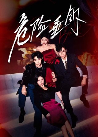 Mồi Câu Nguy Hiểm (Hook Bait 2025)