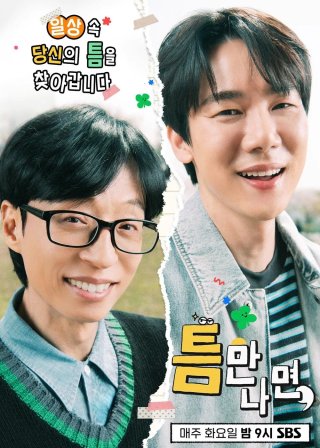 Mọi Lúc Mọi Nơi (Phần 3) (Whenever Possible (Season 3) 2025)