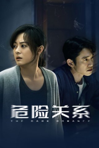 Mối Quan Hệ Nguy Hiểm (The Dark Romance 2026)