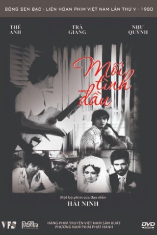 Mối tình đầu (1977) (First Love 1977)