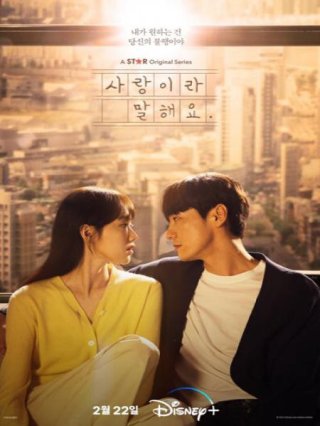 Mối Tình Ngang Trái (Call It Love 2023)