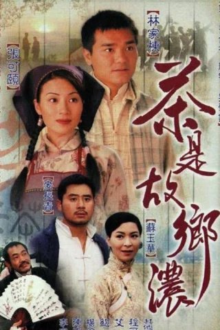 Mối Tình Nồng Thắm (phần 2) (Plain Love (season 2) 1999)
