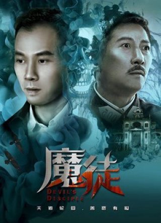 Môn đồ của quỷ (Devil''s Disciple 2018)
