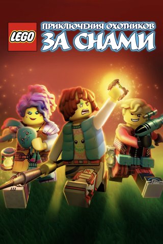 Mộng Giới (Phần 2) (LEGO DREAMZzz (Season 2) 2024)