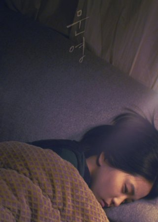 Moon-young (Moon-young 2015)