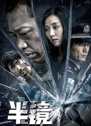 Một nửa gương (Half Mirror 2019)