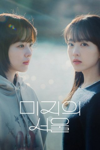 Một Seoul Chưa Biết Đến (Our Unwritten Seoul)