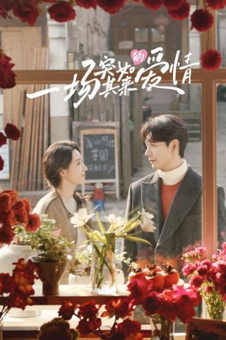 Một Tình Yêu Bất Ngờ Đến (A Sudden Love)