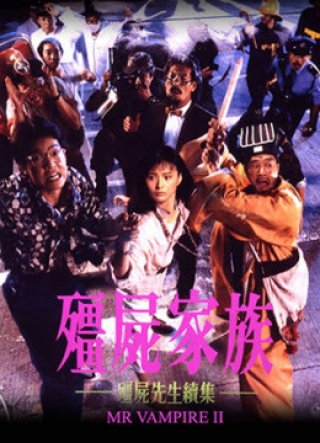 Mr. Vampire II (Mr. Vampire II 1986)