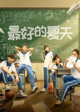 Mùa hè tốt nhất (the Best Summer 2019)