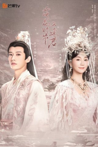 Mùa Hoa Rơi Gặp Lại Chàng (Love Never Fails 2025)