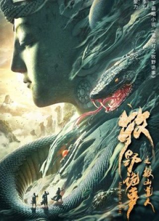 Mục Dã Quỷ Sự: Xích Đan Châu (Mountain Porter 2022)